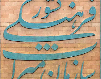 جوابیه به مثابه سلاح / عمق اطلاعاتی هم جالب است!