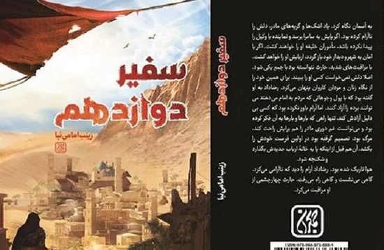 معرفی ۲۰ اثر برتر درباره امام زمان (عج) به مناسبت نیمه شعبان