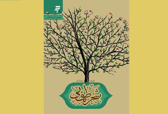 معرفی ۲۰ اثر برتر درباره امام زمان (عج) به مناسبت نیمه شعبان