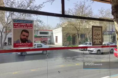 عملکرد شهرداری اصفهان در جنگ