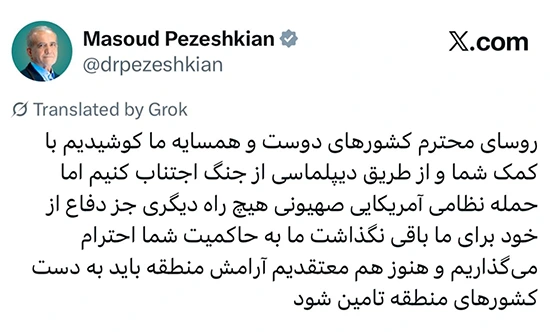 حمله نظامی آمریکایی صهیونی هیچ راه دیگری جز دفاع از خود برای ما باقی نگذاشت