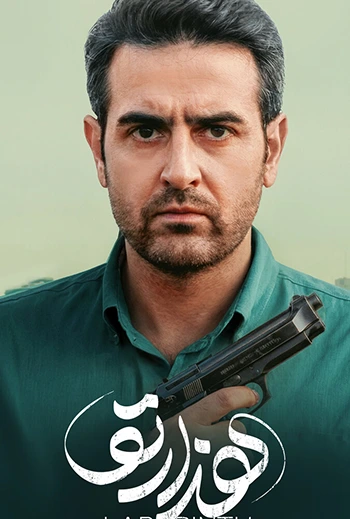 شلیک به قلب موساد با هزارتو