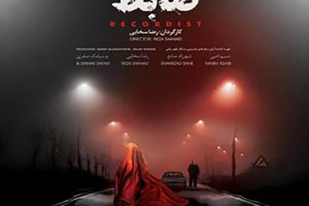 از دستیاری نوابغ تا کارگردانی مستقل یک فیلم