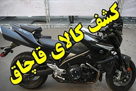 توقیف ۳ موتورسیکلت سنگین در خمینی‌شهر