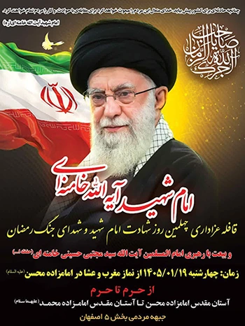قافله عزاداری اربعین قائد امت اسلامی و شهدای جنگ رمضان