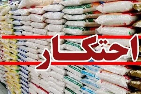 کشف انبار احتکار ارزاق عمومی در شاهین‌شهر؛۳۰میلیاردریال اقلام توقیف شد