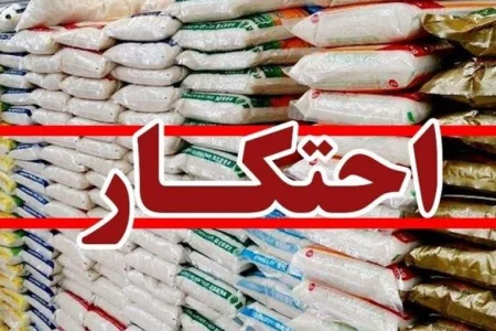 برخورد قاطع دادگستری اصفهان با محتکران و گرانفروشان