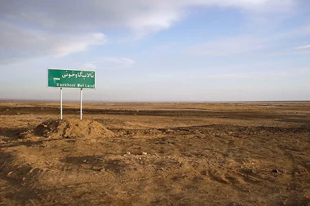 خشکی تالاب گاوخونی؛ زنگ خطر گرد و غبار در اصفهان
