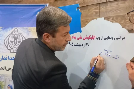 وب‌اپلیکیشن «پناه»، پلی میان اصناف و خانواده زندانیان