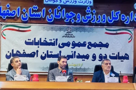 رئیس هیئت دوومیدانی استان اصفهان معرفی شد