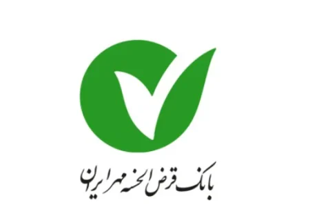 تفاهم‌نامه حمایتی میان بانک قرض‌الحسنه مهر استان اصفهان و اتاق اصناف