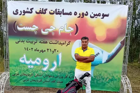 وقتی قهرمانان گلف از شکاف زیرساختی سخن می‌گویند