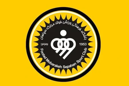 سپاهان مجوز حرفه‌ای نگرفت