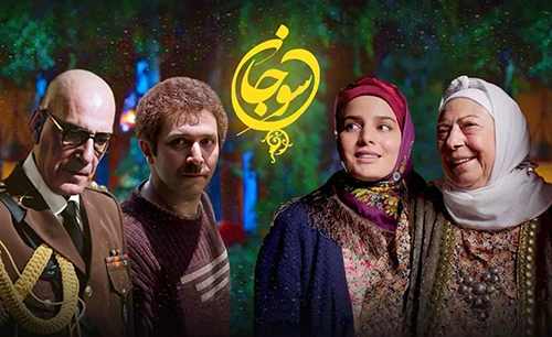 فیلم‌نامه فصل دوم سریال سوجان به نیمه راه رسید