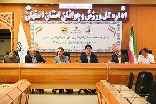 رونمایی از لوگوی جدید هیات چوگان استان اصفهان