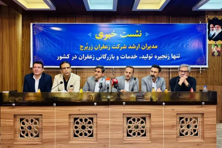 روایتی از زعفران، طلای سرخ