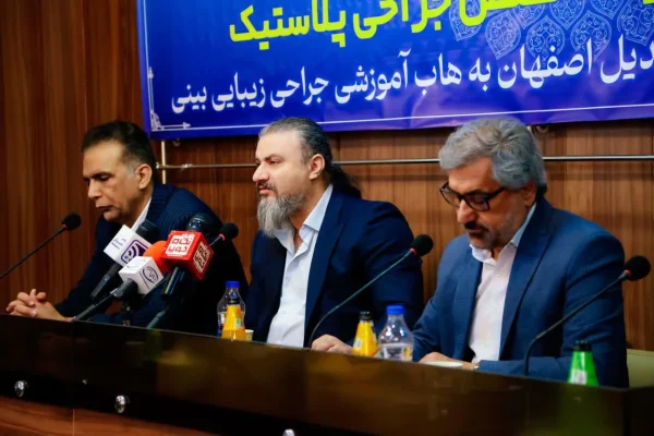 اصفهان مقصد جدید جراحان جهان برای یادگیری رینوپلاستی