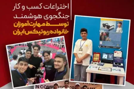 افتخارآفرینی مهارتآموزان اصفهانی در مسابقات بینالمللی فیراکاپ