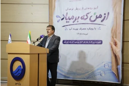 برگزاری آئین رونمایی از پویش فرهنگی «از من که برمیاد» توسط شرکت آب و فاضلاب استان اصفهان