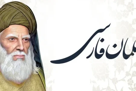 هدف تبدیل اصفهان به قطب پژوهشهای سلمانشناسی است