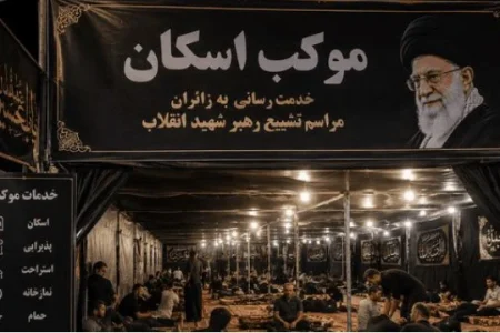 آماده شدن ۲۰۰ مکان برای اسکان زائران اصفهانی در منطقه ۲ تهران