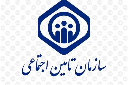 تأمین اجتماعی اصفهان ۲۶۰ میلیارد ریال از مطالبات بیماران صعبالعلاج را پرداخت کرد