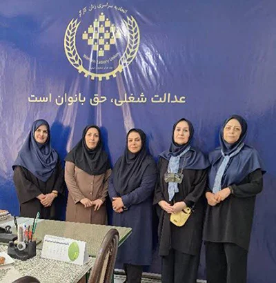 عدالت شغلی حق بانوان