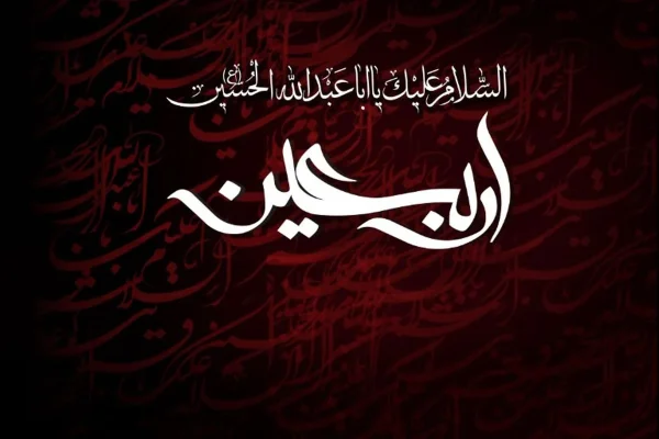 اربعین؛ جادهای که جهان را به کربلا میرساند