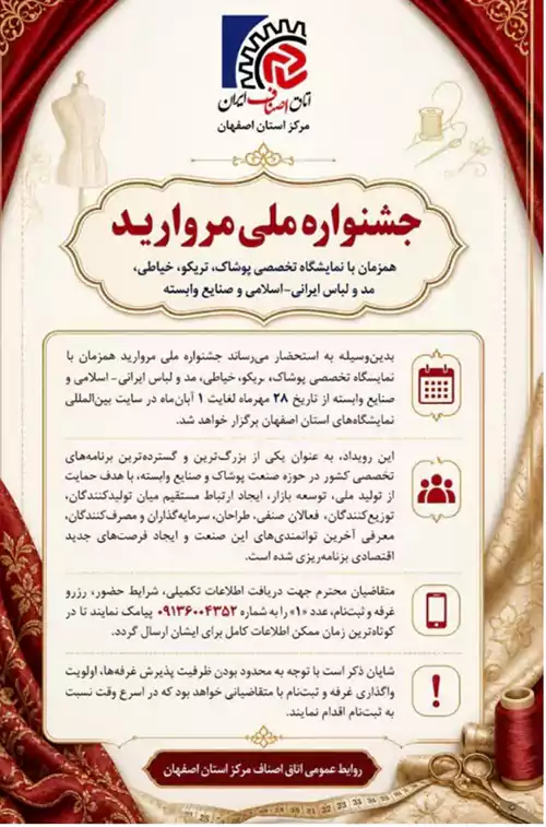 جشنواره
