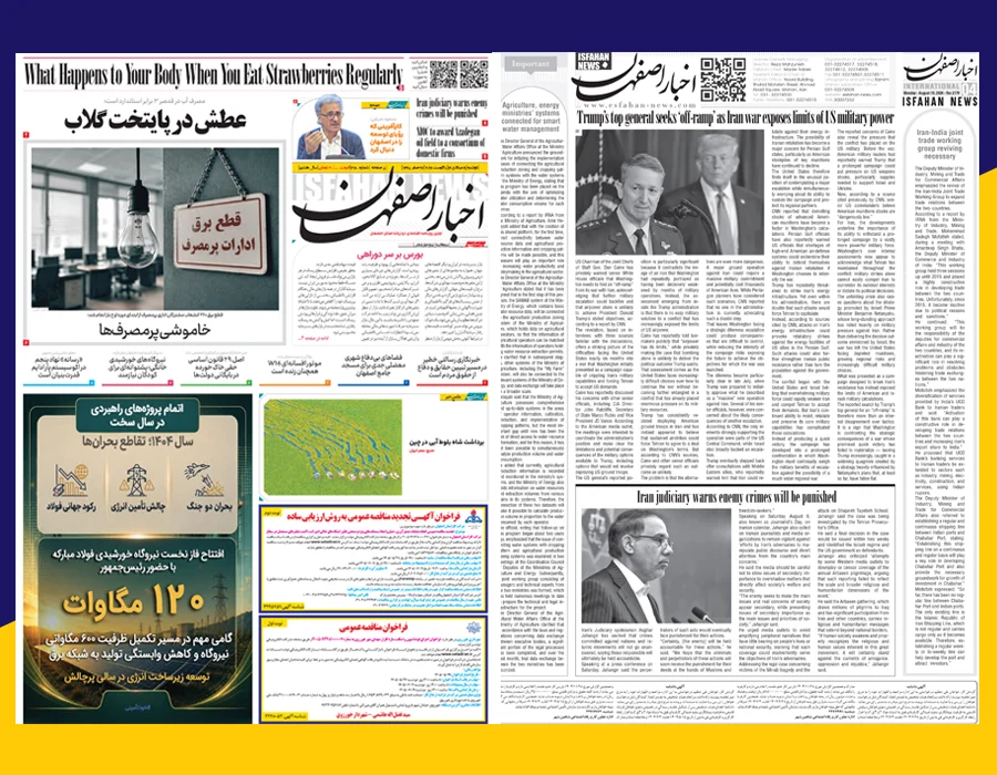 پیشخوان روزنامه