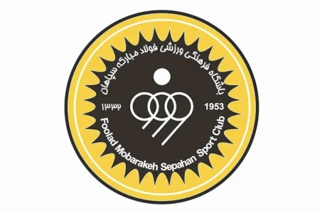 بودجه باشگاه سپاهان در سال ۱۴۰۵ مشخص شد