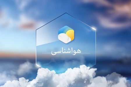 تندباد و بارش پراکنده غرب اصفهان را در برمی‌گیرد