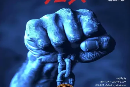 جزیره؛ تئاتر در مرز میان زندان و آزادی