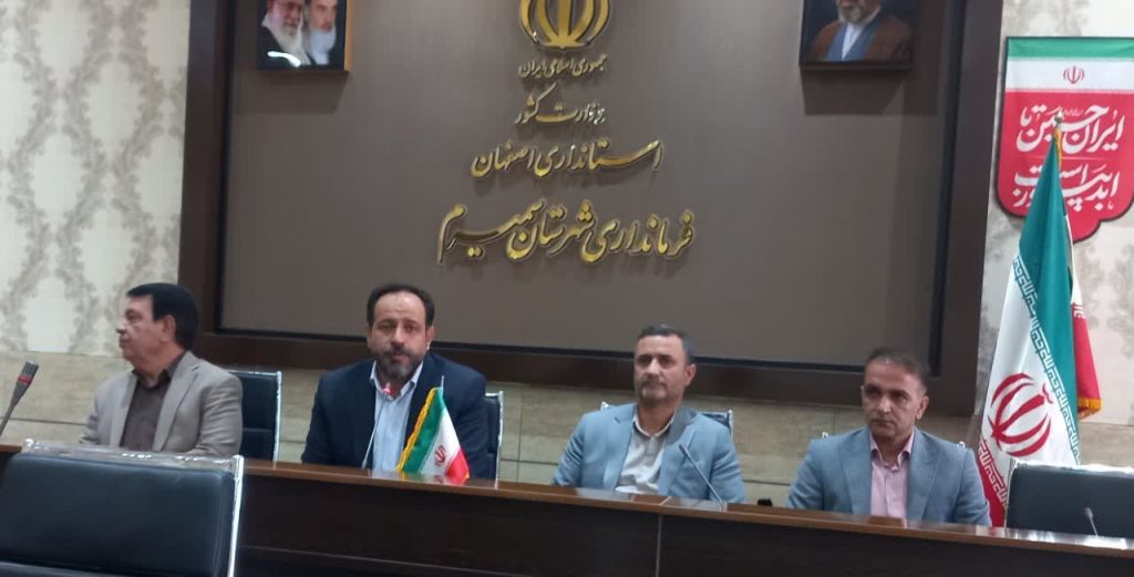سمیرم