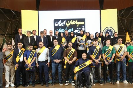 بدرقه کاروان ورزشکاران باشگاه سپاهان به بازیهای آسیایی ناگویا ۲۰۲۶