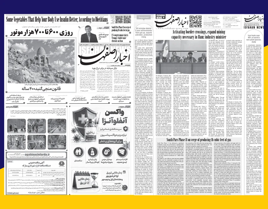 پیشخوان روزنامه