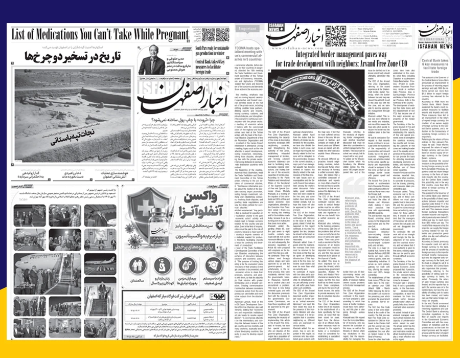 پیشخوان روزنامه