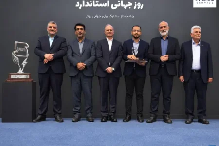 انتخاب سرویس واحد نمونه استاندارد شد