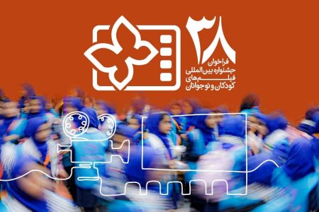 از میناب تا اصفهان، پیوندی از جنس فیلم و هنر