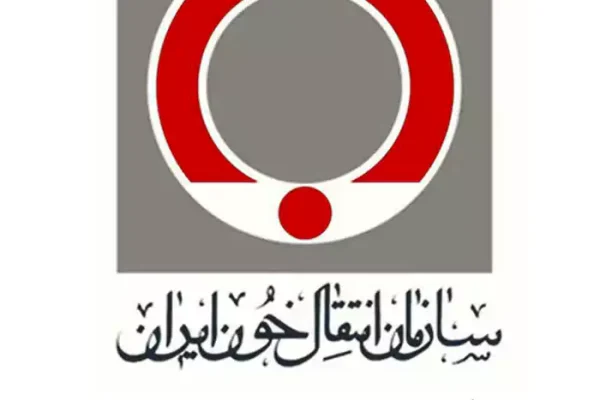 استخدام بیست نفر در مراکز انتقال خون استان اصفهان از طریق آزمون